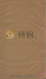 河东先生集四十五卷  外集二卷  附录二卷  龙城录二卷  传一卷  明嘉靖郭云鹏济美堂刻本  第18册（ PDF版）