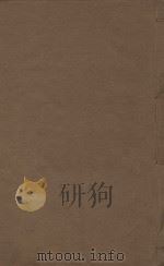 苏文忠诗合注五十卷 首卷 查本附录年谱本传墓志铭 清嘉庆二十四年踵息斋刻本 第6册 PDF电子版封面 (宋)苏洵撰