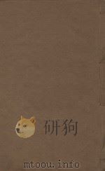 苏文忠诗合注五十卷  首卷  查本附录年谱本传墓志铭  清嘉庆二十四年踵息斋刻本  第7册（ PDF版）