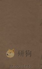 苏文忠诗合注五十卷  首卷  查本附录年谱本传墓志铭  清嘉庆二十四年踵息斋刻本  第12册（ PDF版）