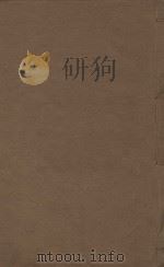 苏文忠诗合注五十卷  首卷  查本附录年谱本传墓志铭  清嘉庆二十四年踵息斋刻本  第15册（ PDF版）