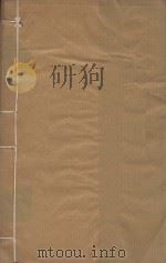 陆象山先生全集三十六集  清雍正槐堂书斋刻本  第6册（ PDF版）