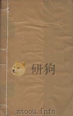 陆象山先生全集三十六集  清雍正槐堂书斋刻本  第9册     PDF电子版封面    （宋）陆九渊撰；（清）李缓点次 