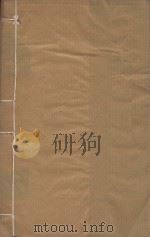 陆象山先生全集三十六集 清雍正槐堂书斋刻本 第13册 PDF电子版封面 (宋)陆九渊撰;(清)李缓点次