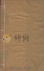 陆象山先生全集三十六集  清雍正槐堂书斋刻本  第15册（ PDF版）