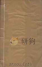 陆象山先生全集三十六集  清雍正槐堂书斋刻本  第16册（ PDF版）