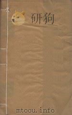 陆象山先生全集三十六集  清雍正槐堂书斋刻本  第19册（ PDF版）
