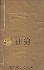 陆象山先生全集三十六集  清雍正槐堂书斋刻本  第20册（ PDF版）