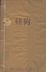 陆象山先生全集三十六集  清雍正槐堂书斋刻本  第22册（ PDF版）