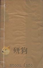 陆象山先生全集三十六集  清雍正槐堂书斋刻本  第24册（ PDF版）
