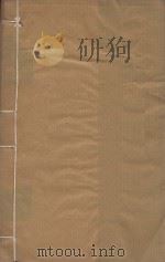 陆象山先生全集三十六集  清雍正槐堂书斋刻本  第25册（ PDF版）