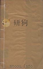 陆象山先生全集三十六集  清雍正槐堂书斋刻本  第26册（ PDF版）