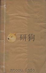 陆象山先生全集三十六集  清雍正槐堂书斋刻本  第27册（ PDF版）