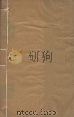 陆象山先生全集三十六集  清雍正槐堂书斋刻本  第29册（ PDF版）
