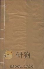陆象山先生全集三十六集  清雍正槐堂书斋刻本  第30册（ PDF版）