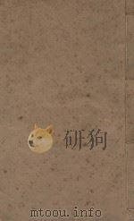 太史升庵文集八十一卷 目录四卷 明万历十年刻本 第3册 PDF电子版封面 (明)杨慎撰
