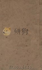 太史升庵文集八十一卷 目录四卷 明万历十年刻本 第6册 PDF电子版封面 (明)杨慎撰