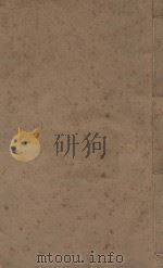 太史升庵文集八十一卷 目录四卷 明万历十年刻本 第7册 PDF电子版封面 (明)杨慎撰