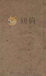 太史升庵文集八十一卷  目录四卷  明万历十年刻本  第10册（ PDF版）