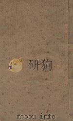 太史升庵文集八十一卷  目录四卷  明万历十年刻本  第13册（ PDF版）