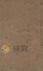 太史升庵文集八十一卷  目录四卷  明万历十年刻本  第14册（ PDF版）