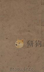 太史升庵文集八十一卷  目录四卷  明万历十年刻本  第15册（ PDF版）