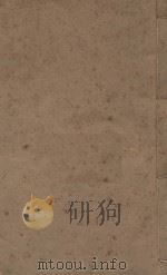 太史升庵文集八十一卷  目录四卷  明万历十年刻本  第16册（ PDF版）