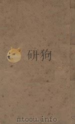 太史升庵文集八十一卷  目录四卷  明万历十年刻本  第19册（ PDF版）