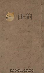 太史升庵文集八十一卷  目录四卷  明万历十年刻本  第20册（ PDF版）