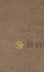 太史升庵文集八十一卷  目录四卷  明万历十年刻本  第22册（ PDF版）