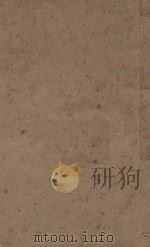 太史升庵文集八十一卷  目录四卷  明万历十年刻本  第23册（ PDF版）