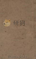 太史升庵文集八十一卷  目录四卷  明万历十年刻本  第24册（ PDF版）