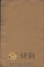 唐荆川先生文集 明嘉靖乙卯仲春金陵薜氏刻本 第5册 PDF电子版封面 (明)唐顺之撰