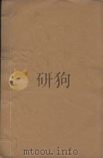 唐荆川先生文集  明嘉靖乙卯仲春金陵薜氏刻本  第10册（ PDF版）