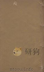 王文格公集  明三槐堂刻本  第2册（ PDF版）