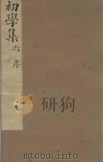 牧斋初学集一百一十卷  明崇祯刻本  第6册（ PDF版）