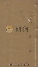 历代帝王年表  道光四年刻本  第2册（ PDF版）