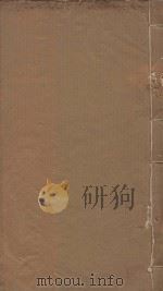 历代帝王年表  道光四年刻本  第4册（ PDF版）
