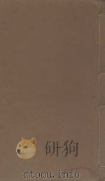 昌黎先生集四十卷  外集十卷  明万历东雅堂刊本  第2册（ PDF版）