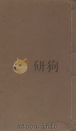 昌黎先生集四十卷  外集十卷  明万历东雅堂刊本  第3册（ PDF版）