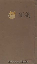 昌黎先生集四十卷  外集十卷  明万历东雅堂刊本  第5册（ PDF版）