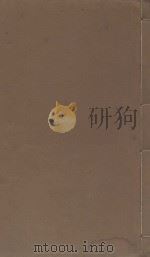 昌黎先生集四十卷  外集十卷  明万历东雅堂刊本  第7册（ PDF版）