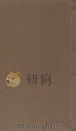 昌黎先生集四十卷  外集十卷  明万历东雅堂刊本  第8册（ PDF版）