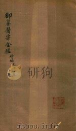 御纂医宗金鉴  续编  卷5-卷7（ PDF版）