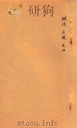 康熙钱志  4（ PDF版）