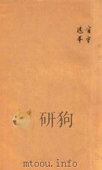 康熙钱志  6（ PDF版）