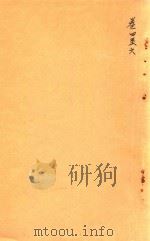 道光新城县志  卷4-6（ PDF版）