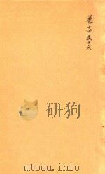 道光新城县志  卷14-16（ PDF版）