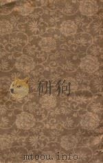 富春志 2 PDF电子版封面