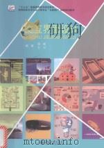 交互界面设计（ PDF版）